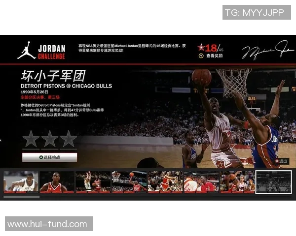 乔丹时代公牛与活塞的经典对决回顾与战术分析