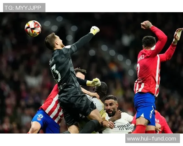 马竞与皇马激战中的犯规分析与裁判判罚细节探讨