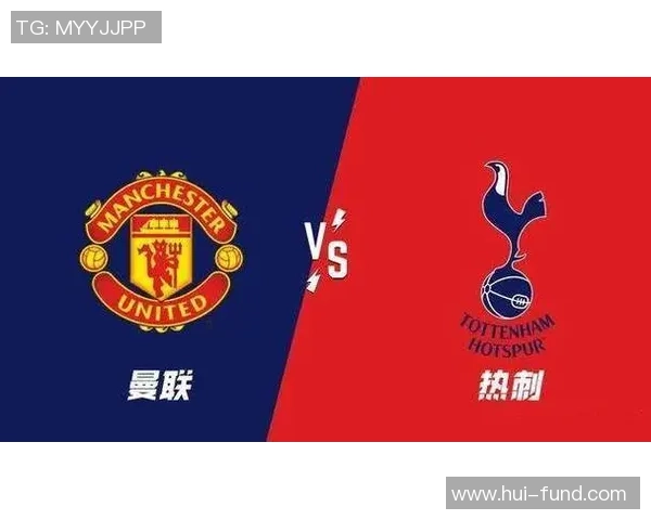 热刺与罗马专家解析对决前瞻及战术分析全面解读